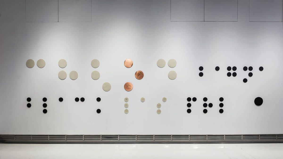 Sensoria: The Art and Science of our Senses.