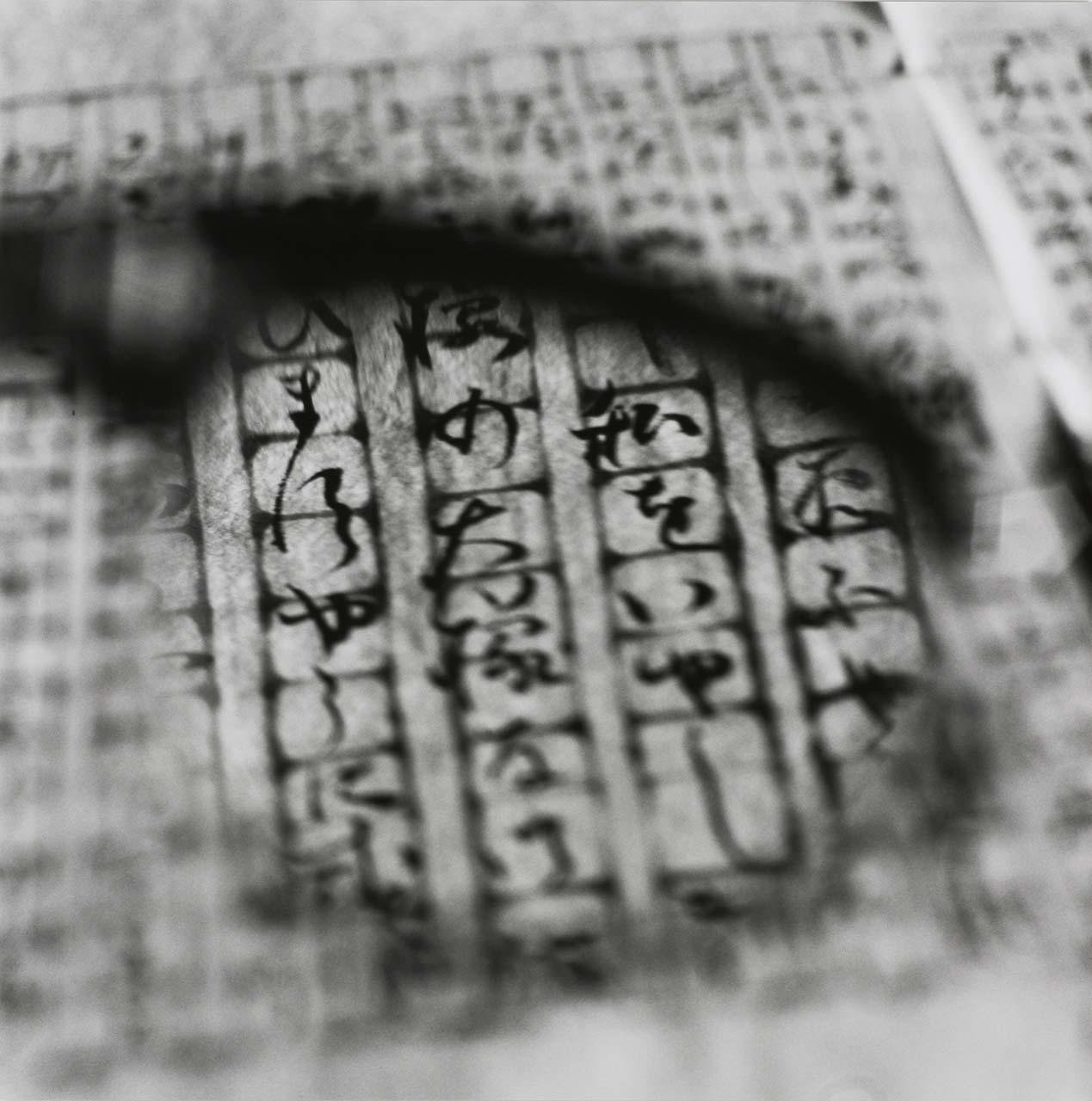 米田知子「Tanizaki's Glasses」。手紙の上に置かれた谷崎の眼鏡。モノクロのゼラチン・シルバー・プリント