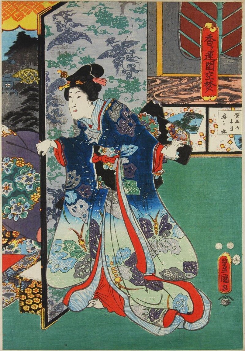 歌川国貞「Kō o hakobu neya karadaki」。1852年の錦絵三枚続の右の一枚。屏風のそばに立つ人物